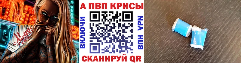 A PVP кристаллы  Балаково 