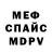 Меф мяу мяу VHQ Ihor Koval