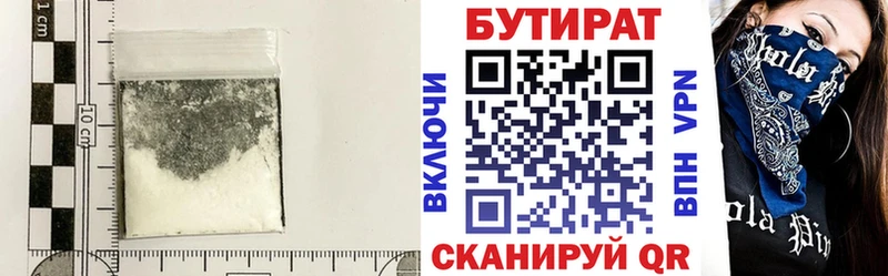БУТИРАТ буратино Балаково
