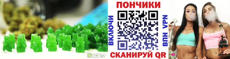 Еда ТГК марихуана  Балаково 