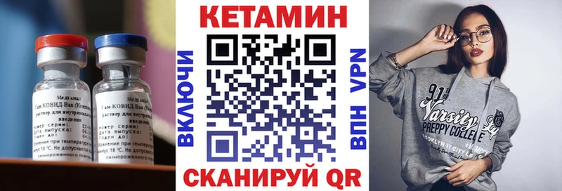 КЕТАМИН VHQ  даркнет сайт  Балаково 