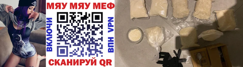 Меф mephedrone  Балаково 